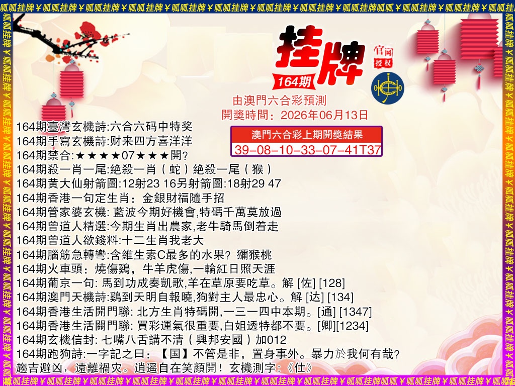 164期挂牌4[图]