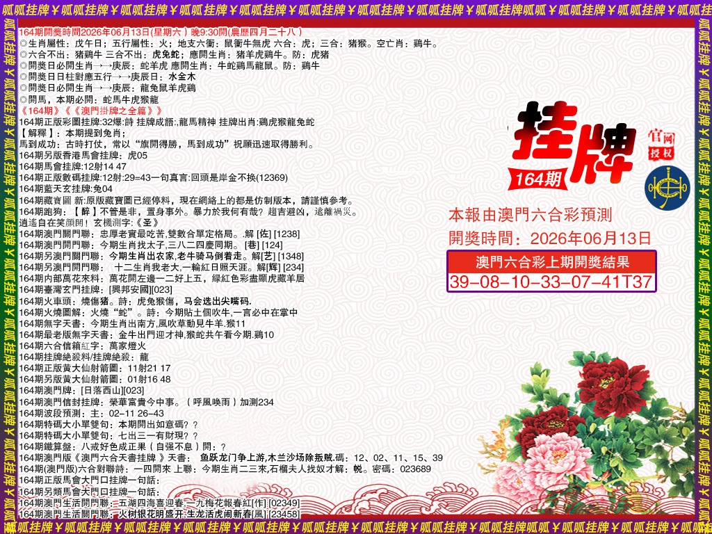 164期挂牌1[图]